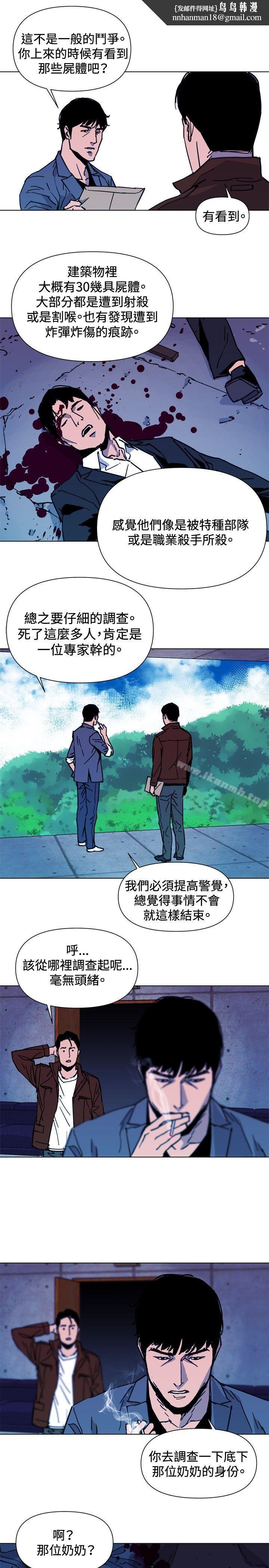 清道夫K第36话