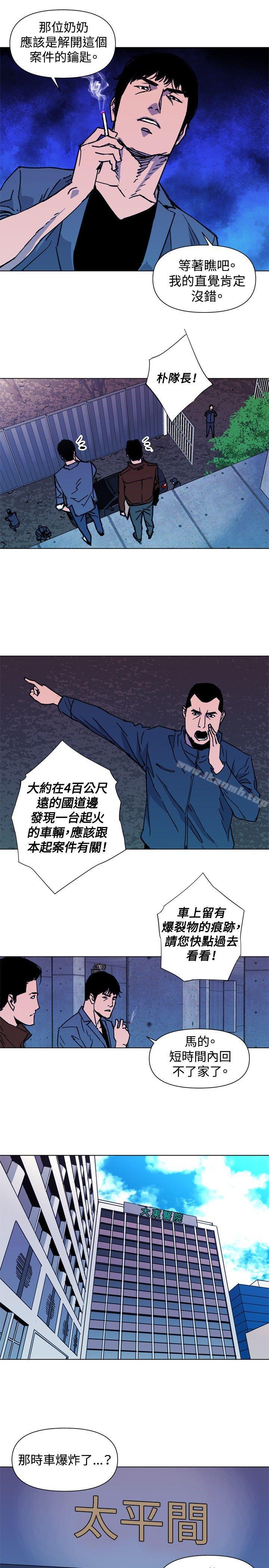 清道夫K第36话