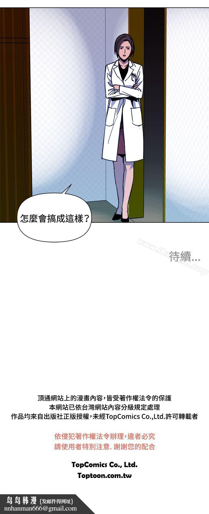 清道夫K第36话