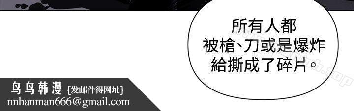 清道夫K第37话