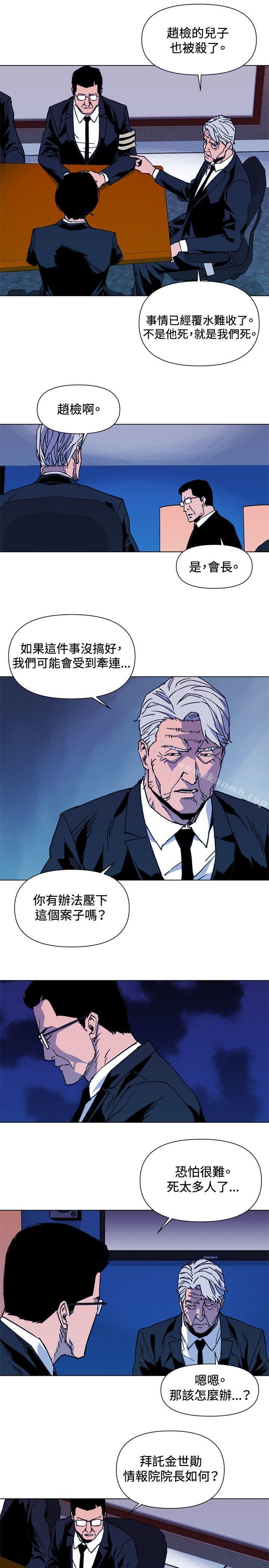 清道夫K第37话