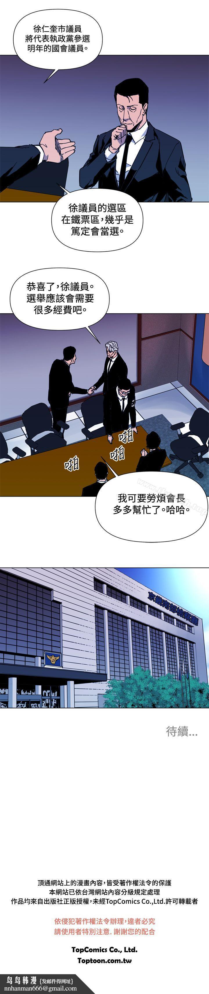 清道夫K第37话