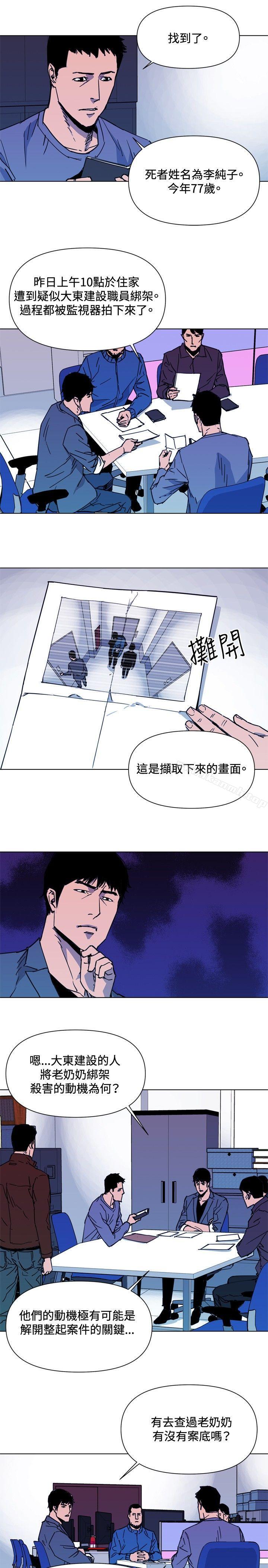 清道夫K第38话