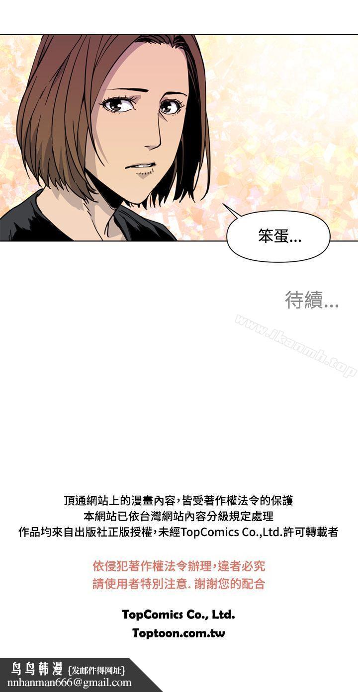 清道夫K第38话