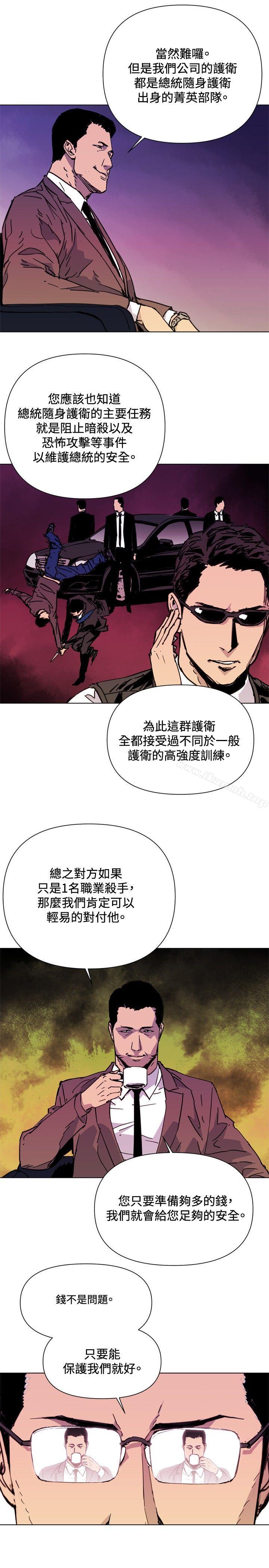 清道夫K第39话
