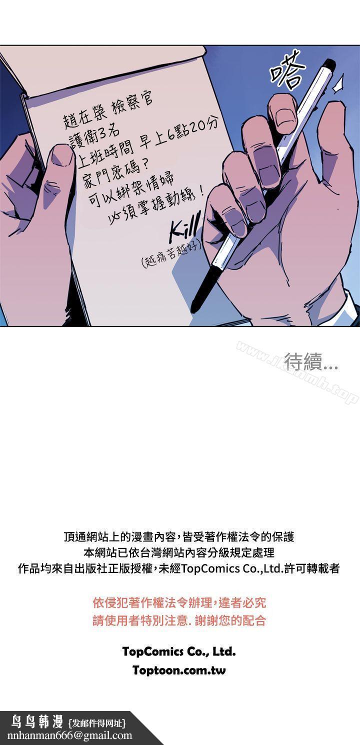 清道夫K第39话
