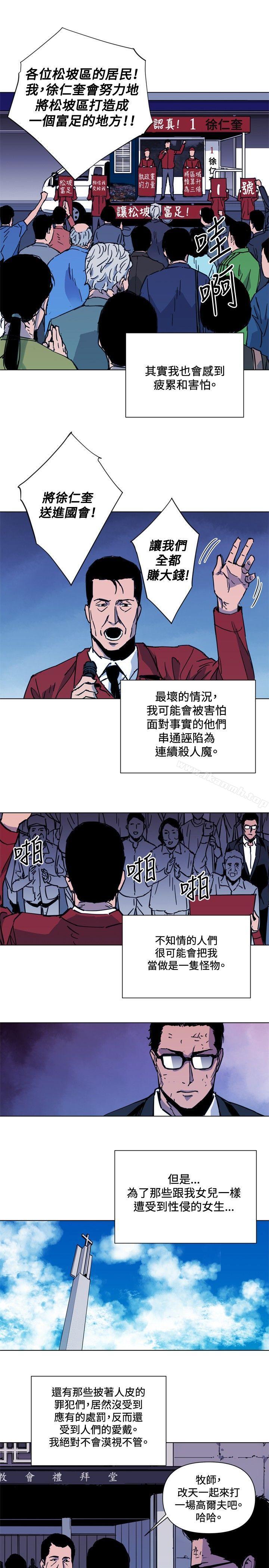 清道夫K第40话