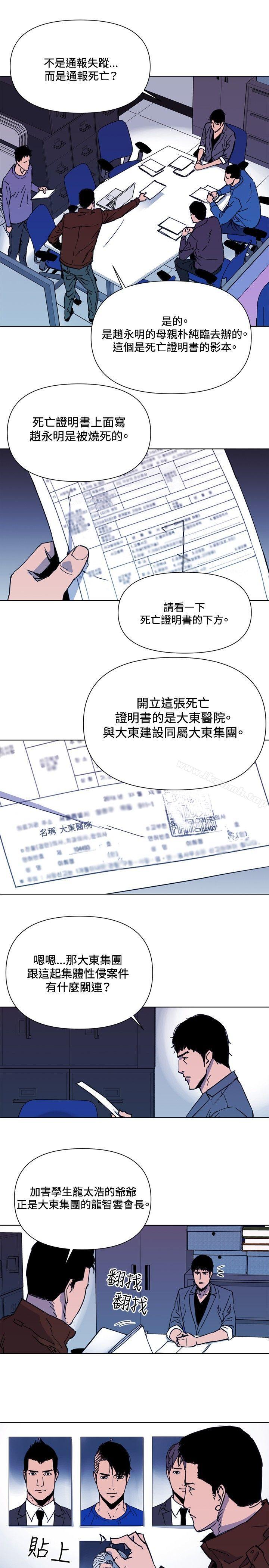 清道夫K第40话