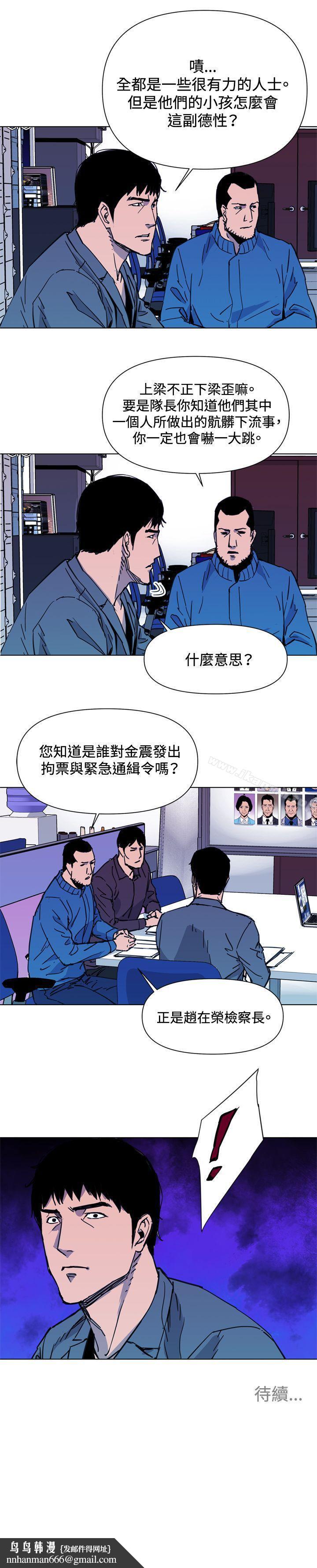 清道夫K第40话