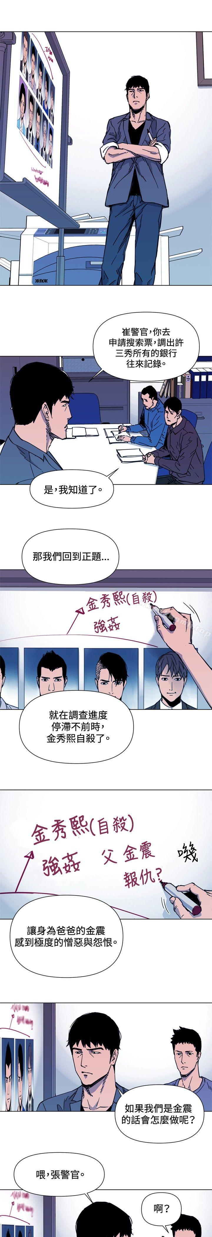 清道夫K第41话