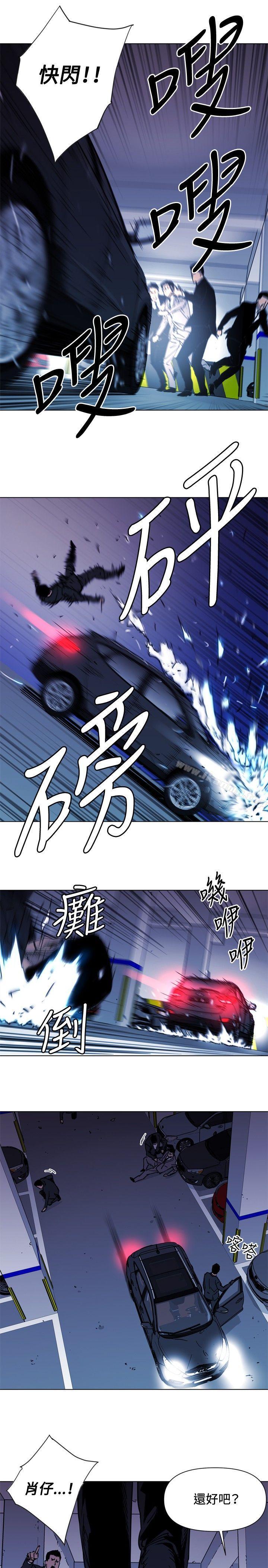 清道夫K第41话