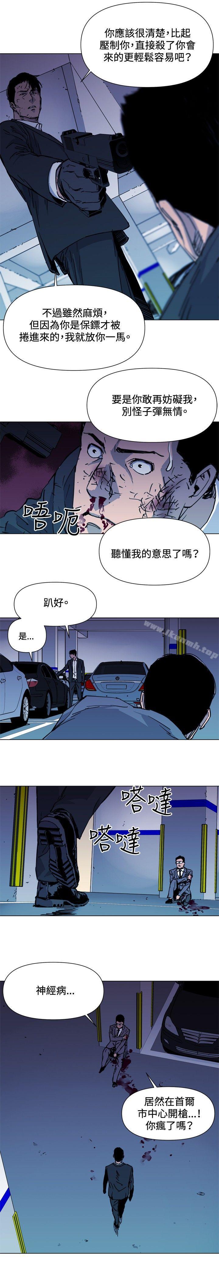 清道夫K第42话