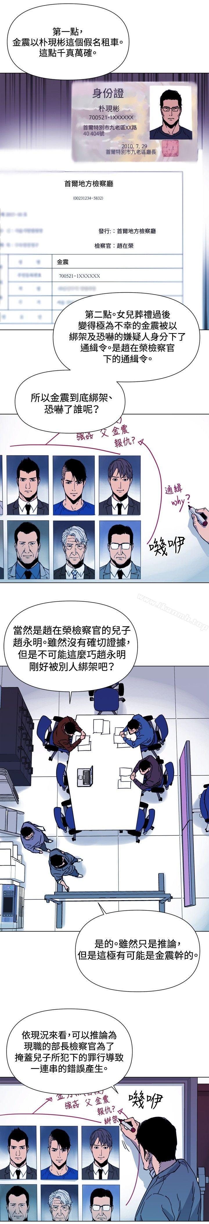 清道夫K第43话