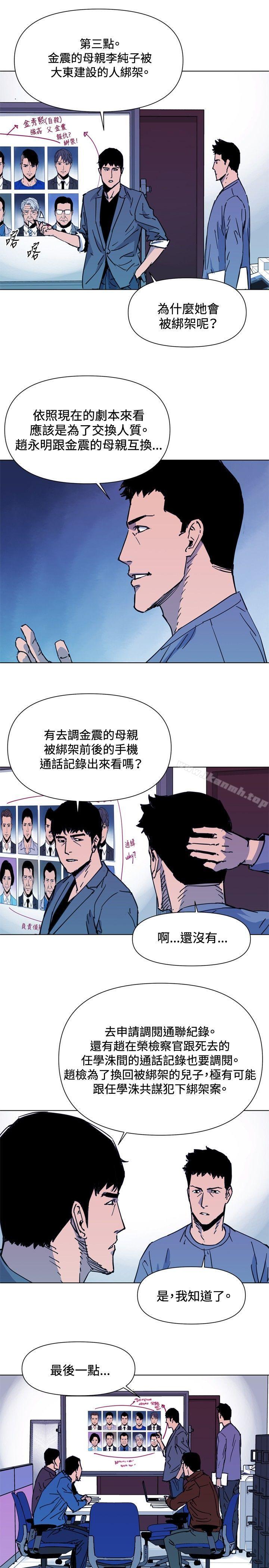 清道夫K第43话