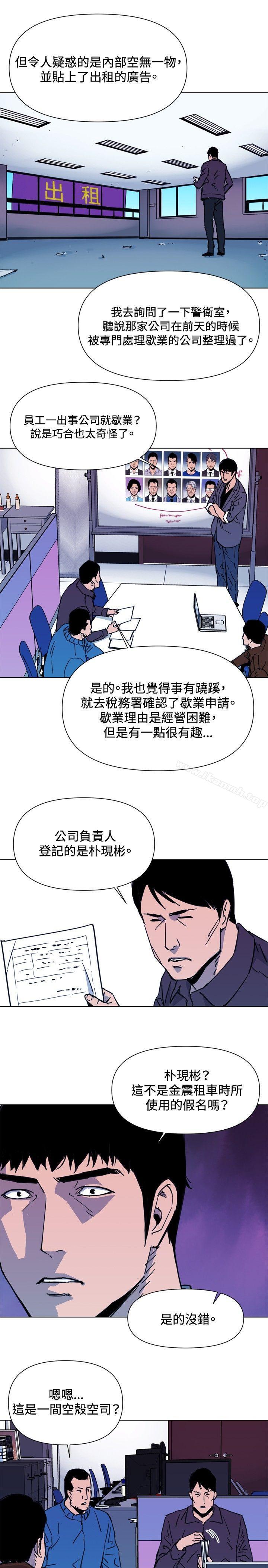 清道夫K第43话