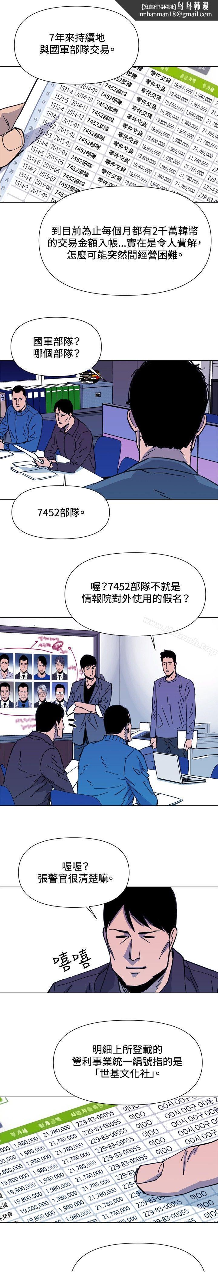 清道夫K第43话
