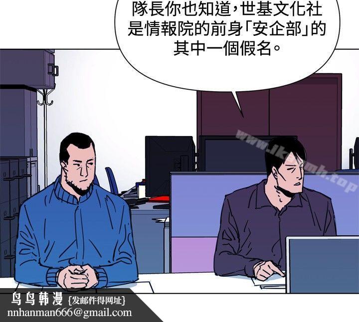 清道夫K第43话