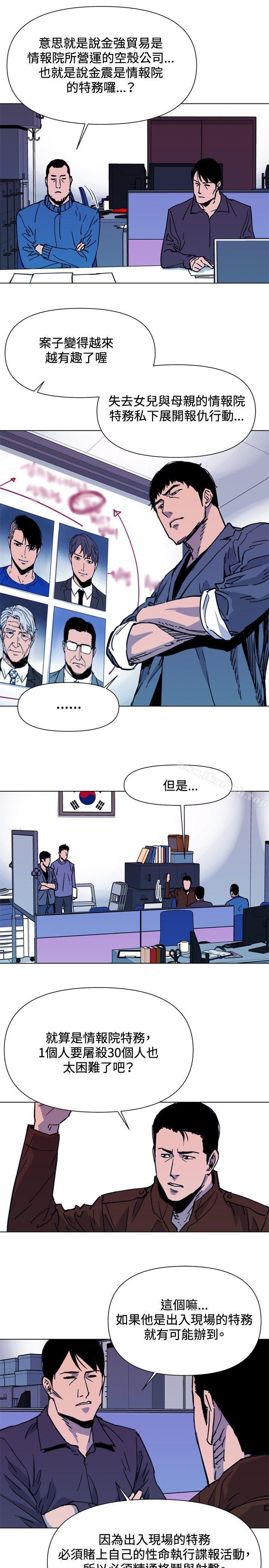 清道夫K第43话