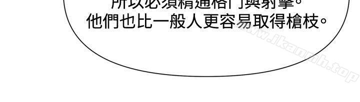 清道夫K第43话