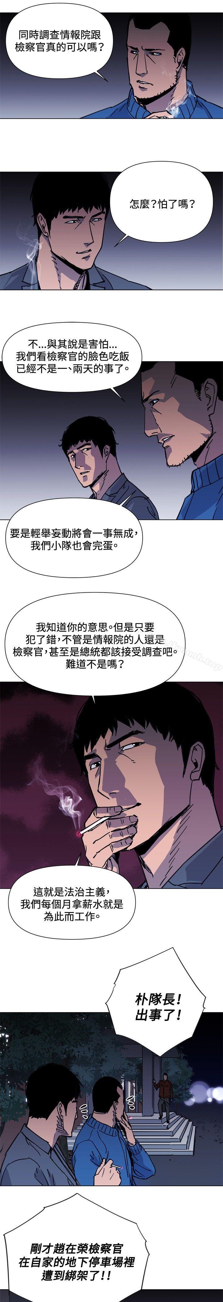 清道夫K第43话