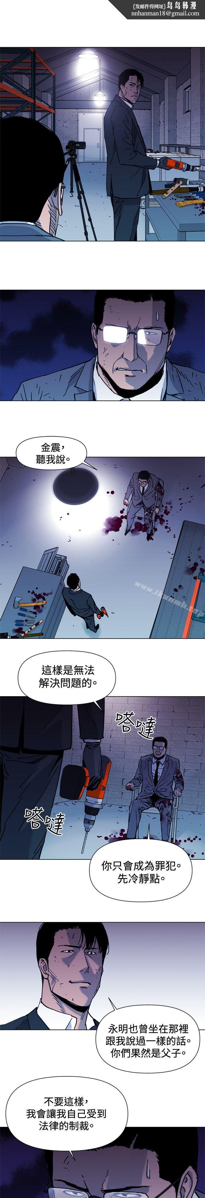 清道夫K第44话