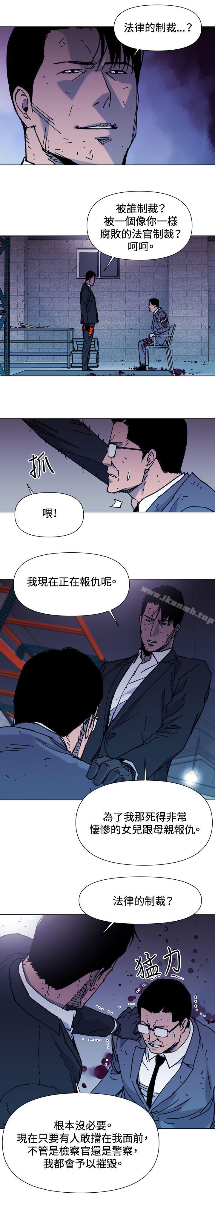 清道夫K第44话