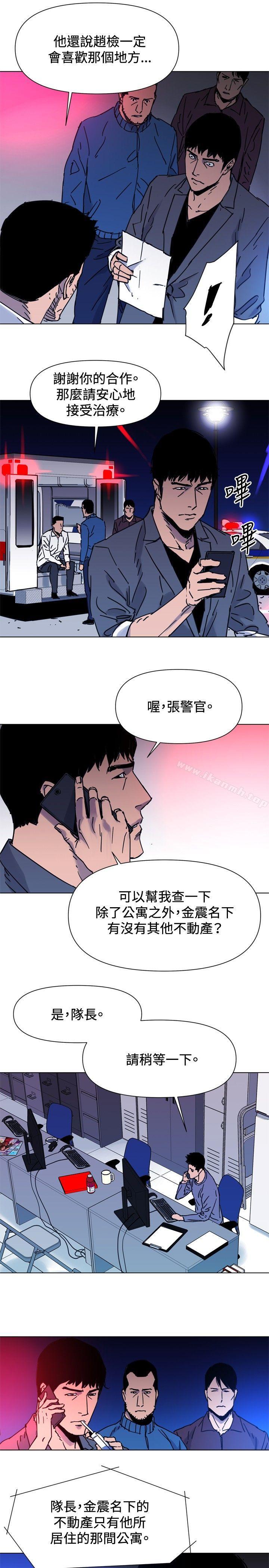 清道夫K第44话