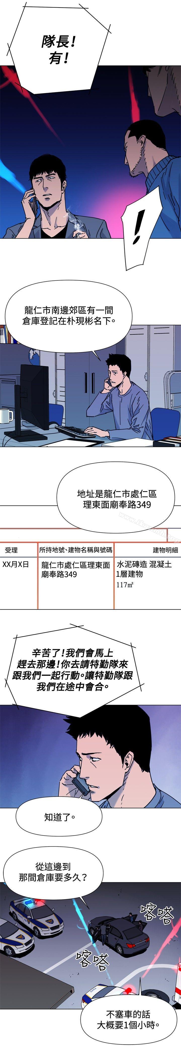 清道夫K第44话