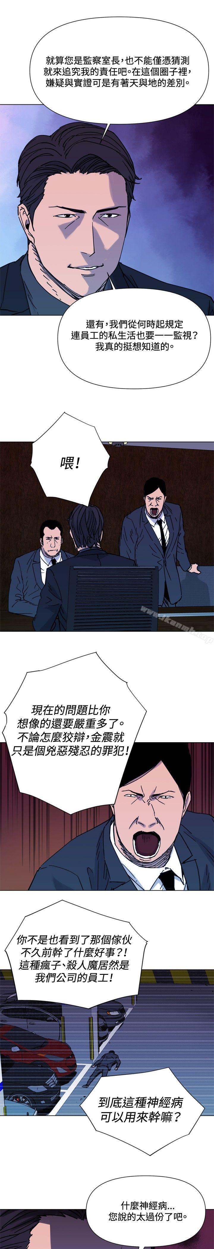 清道夫K第45话