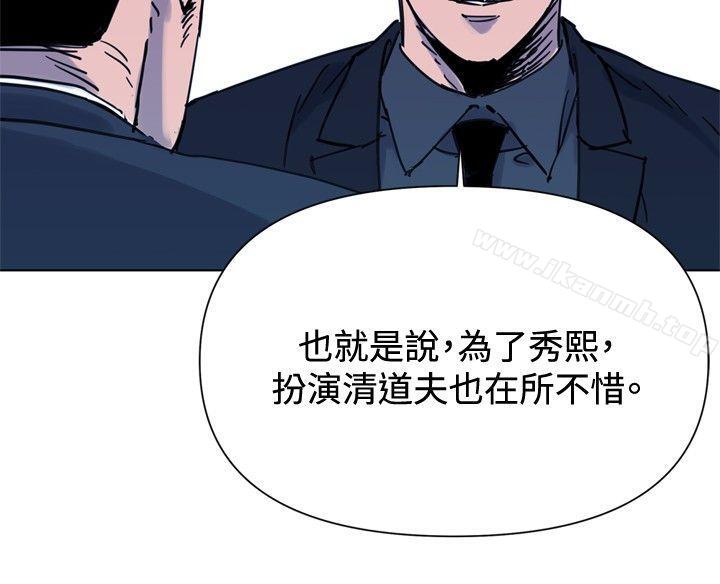 清道夫K第45话