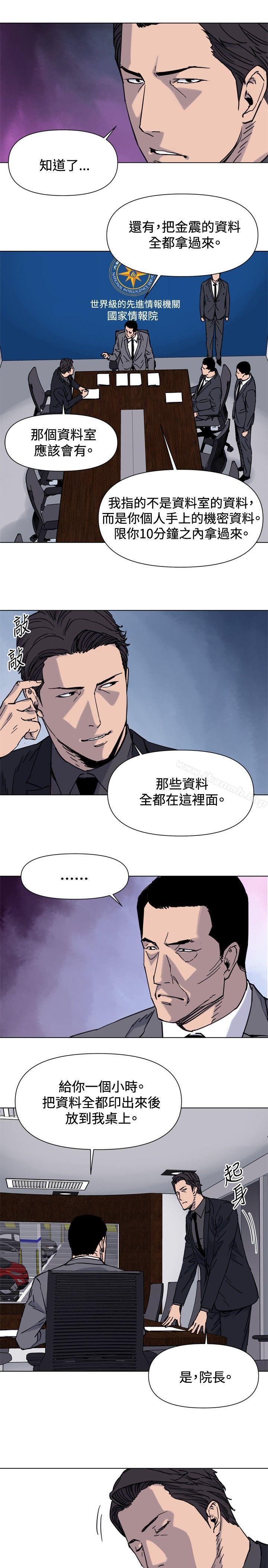 清道夫K第45话