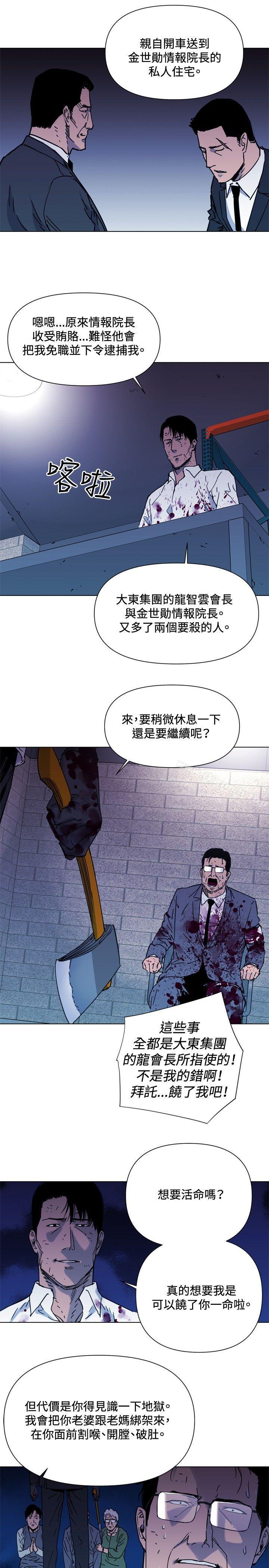 清道夫K第46话