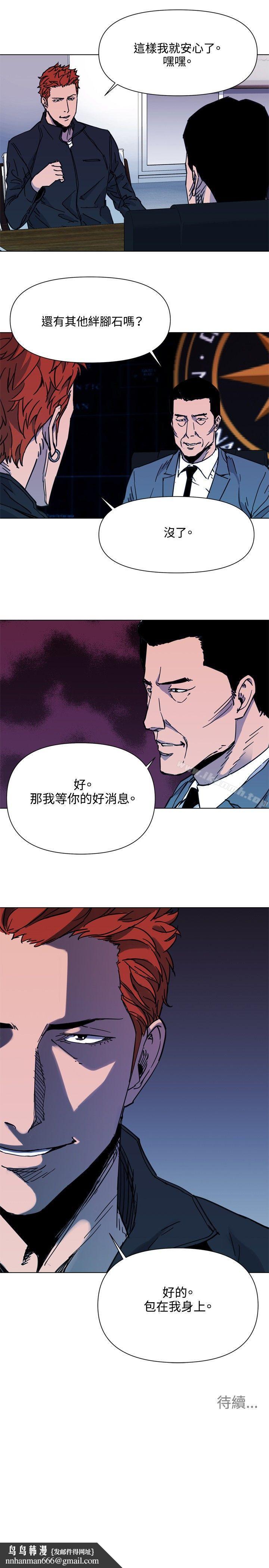 清道夫K第47话