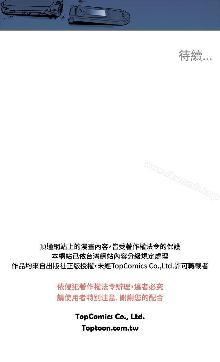 清道夫K第48话
