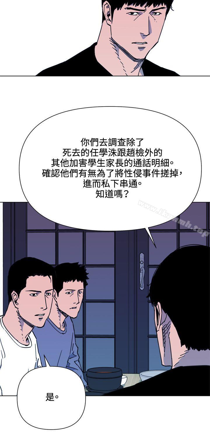 清道夫K第49话