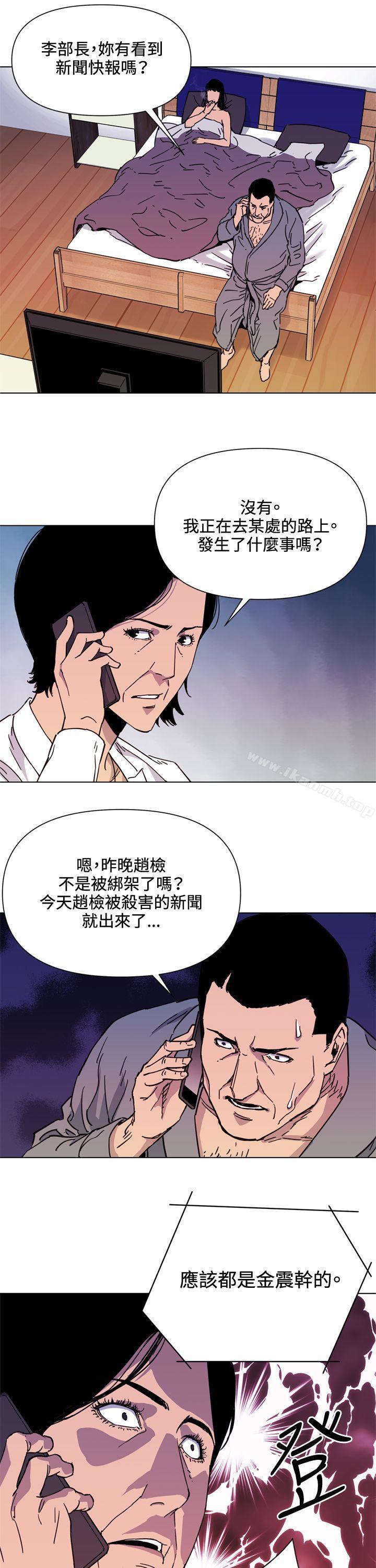 清道夫K第49话