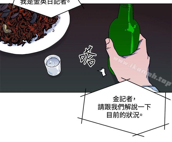 清道夫K第50话