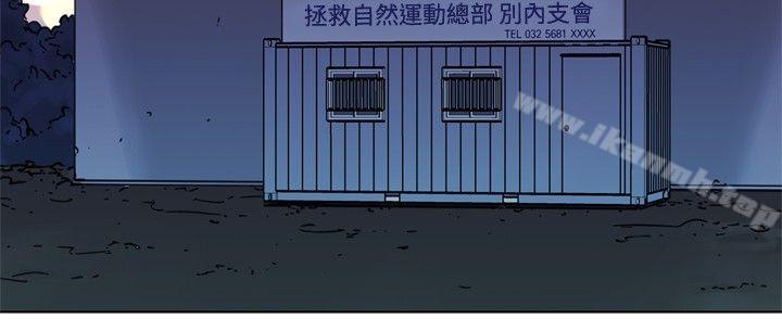 清道夫K第50话