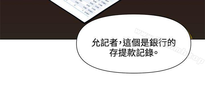 清道夫K第50话