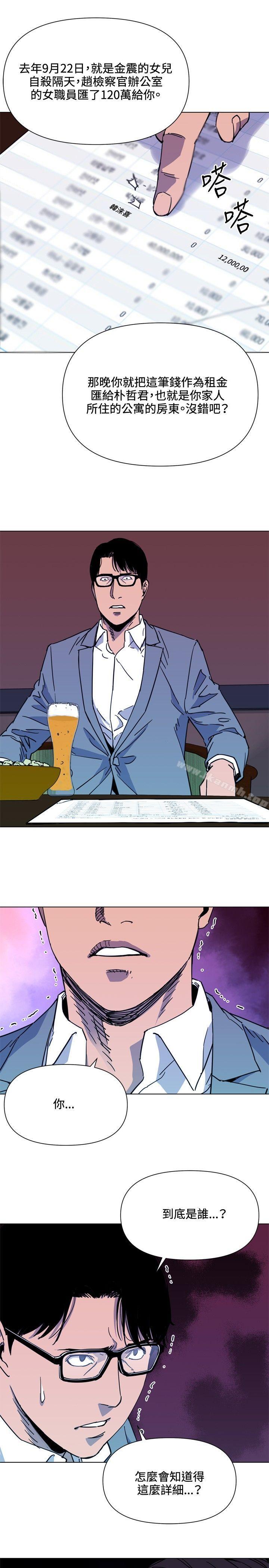 清道夫K第50话