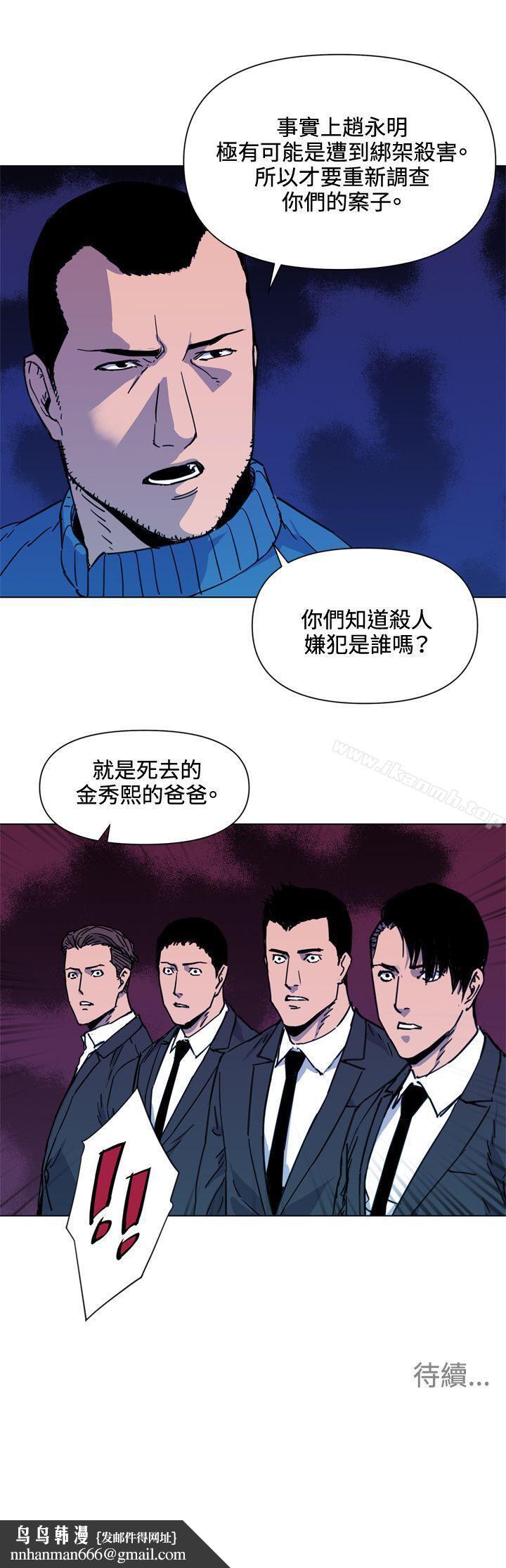 清道夫K第51话