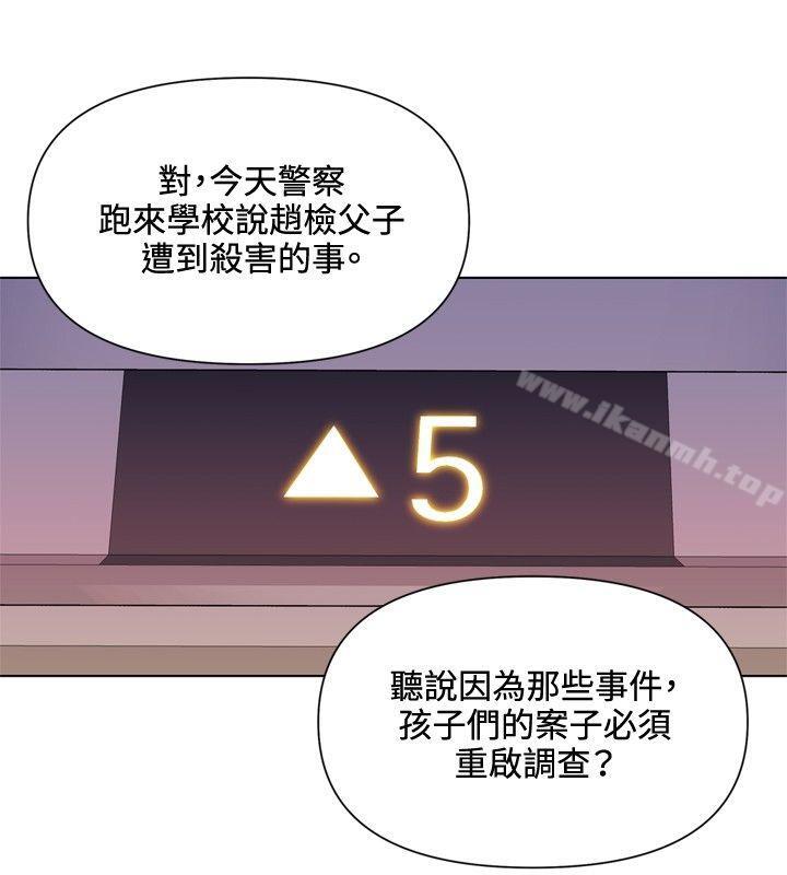 清道夫K第52话