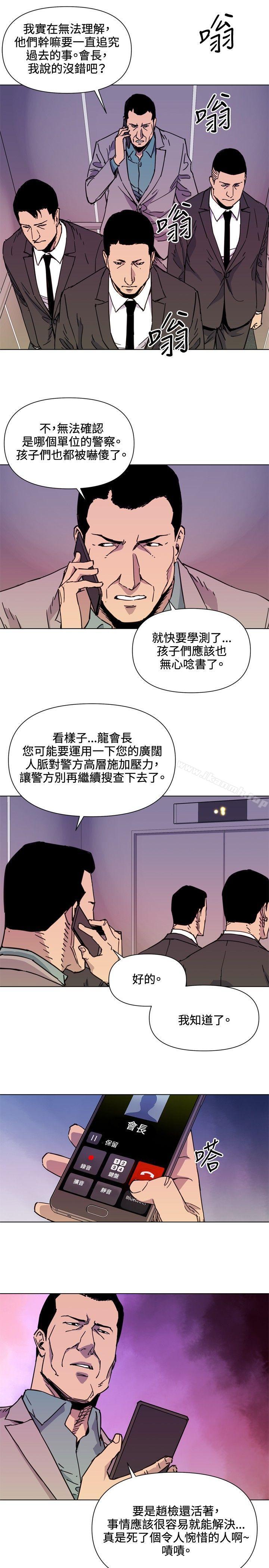清道夫K第52话