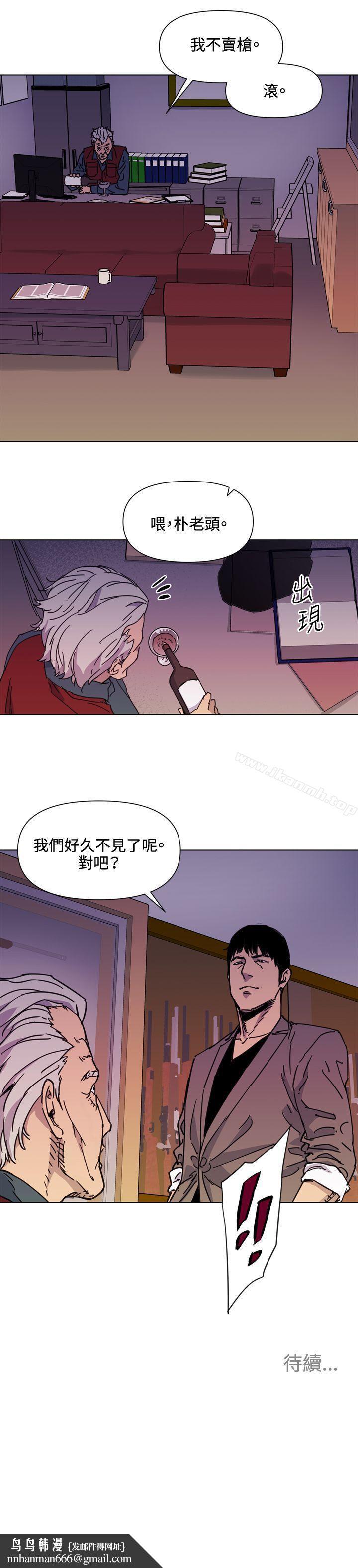 清道夫K第53话