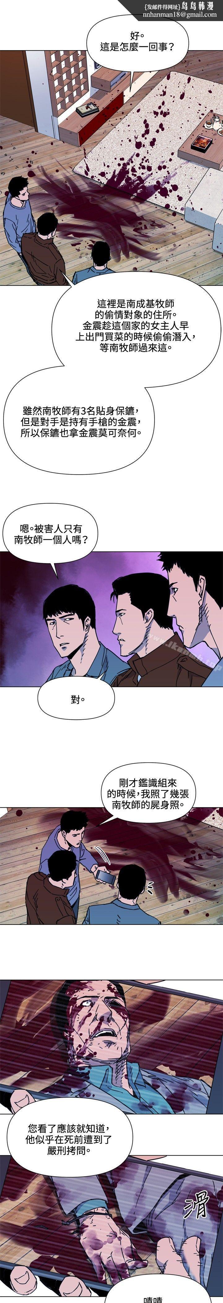 清道夫K第54话