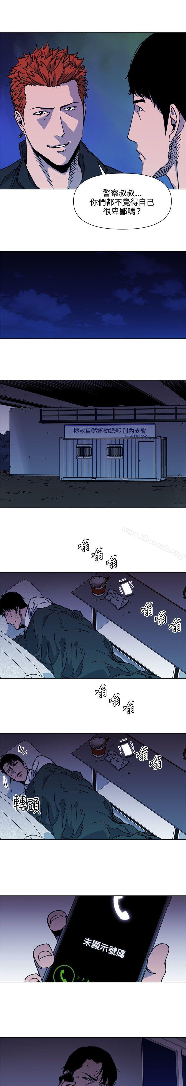 清道夫K第54话