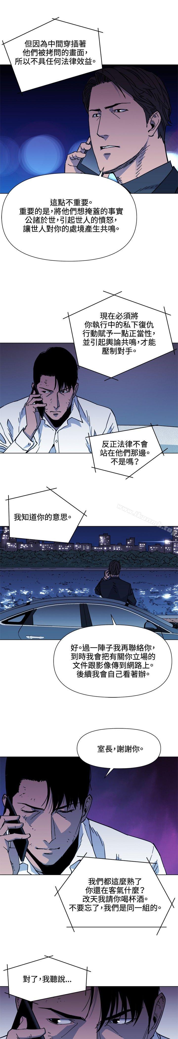 清道夫K第55话