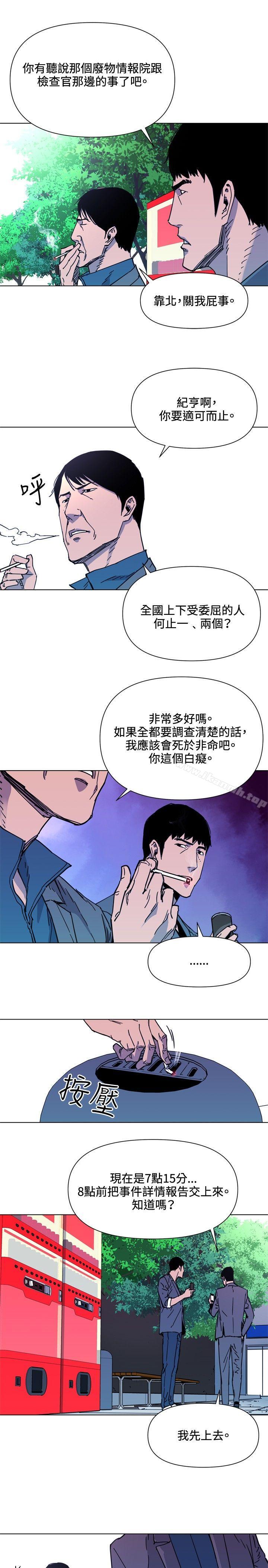 清道夫K第55话