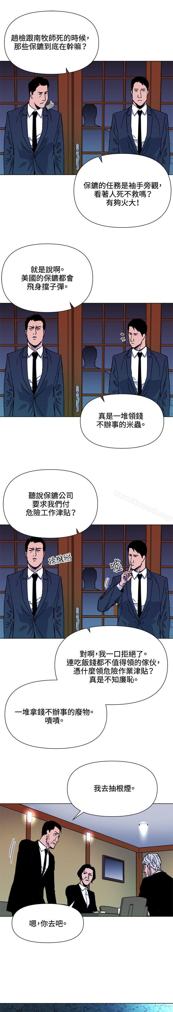 清道夫K第56话