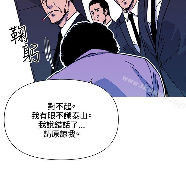 清道夫K第56话